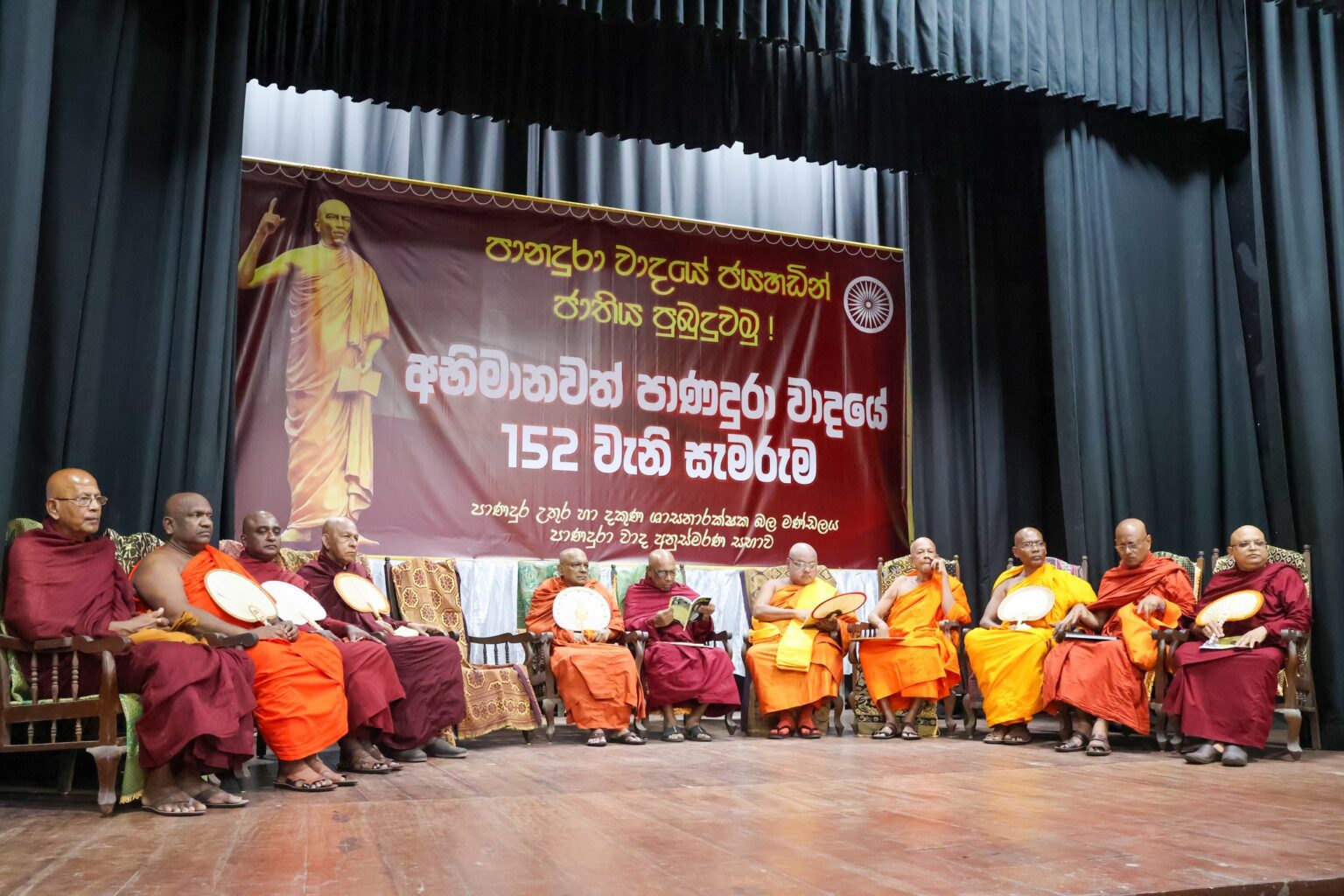 The 153rd anniversary of the Panadura War