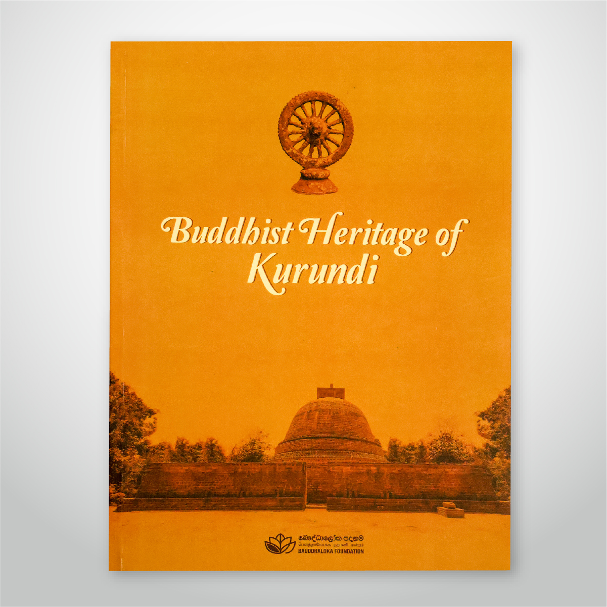 Buddhist Heritage of Kurundi
