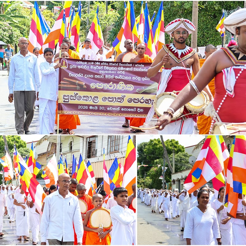 Handing Over of Conserved Palm-Leaf Manuscripts of the Ratmalana Parama Dhamma Chethiya Maha Pirivena