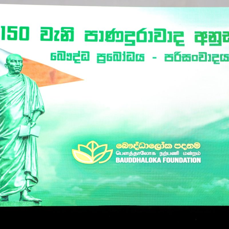 150th Panaduravada Commemorative Symposium organized  the Baudhaloka Foundation
